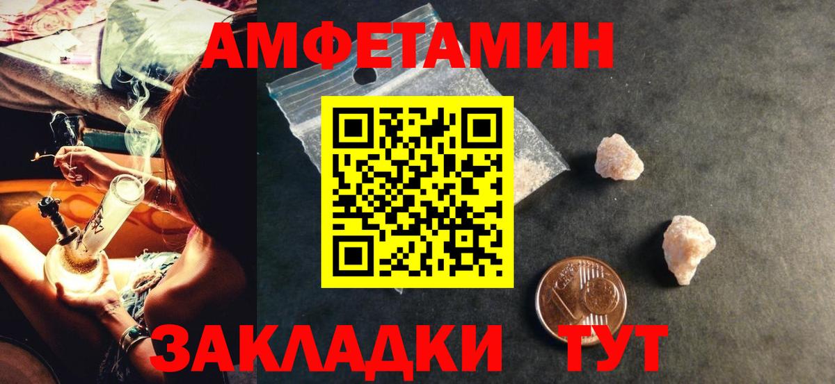 Амфетамин Розовый Чусовой