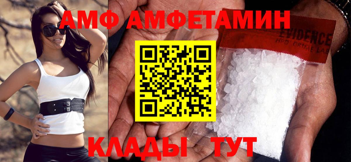 Чусовой  Amphetamine  Вход с VPN  АМФ VHQ 