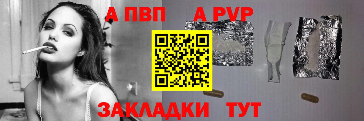 Альфа ПВП крисы CK Чусовой