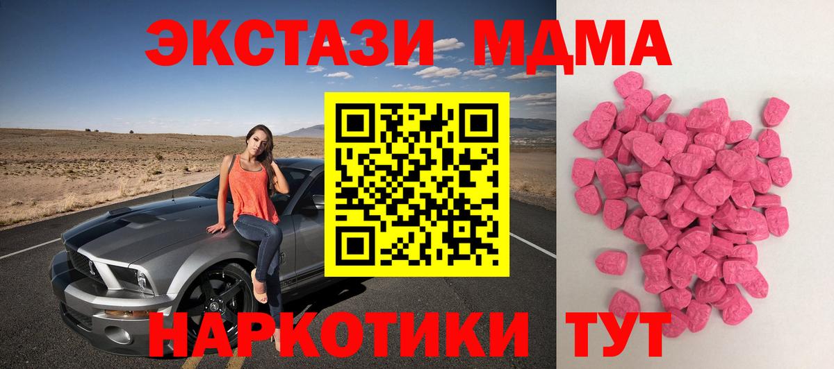 Экстази диски  ЭКСТАЗИ  Чусовой  Ecstasy 300 mg  Вход с VPN 