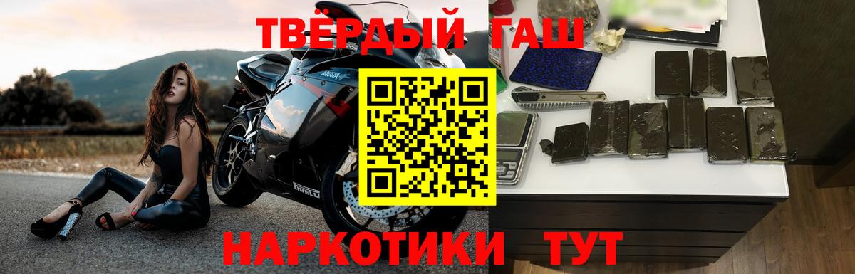 ГАШИШ ice o lator  Вход с VPN  Гашиш  Чусовой 