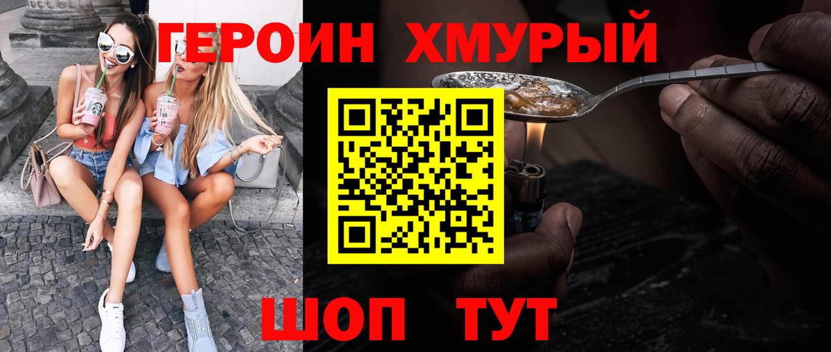 Чусовой  Героин  Вход с VPN  ГЕРОИН VHQ 