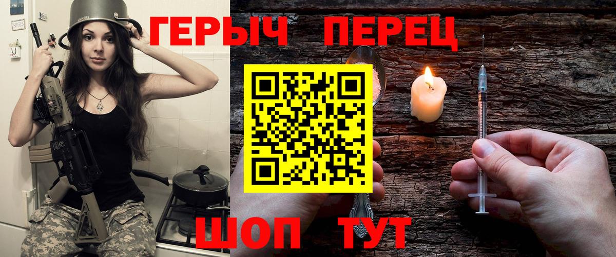 Героин герыч Чусовой