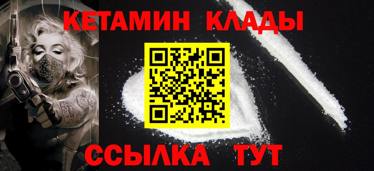 Кетамин VHQ  Вход с VPN  MEGA зеркало  КЕТАМИН VHQ  Чусовой 