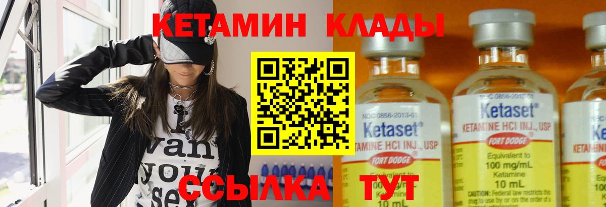 Кетамин ketamine Чусовой