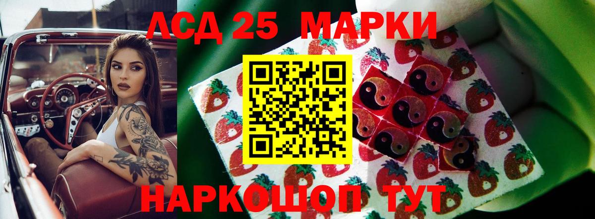 LSD-25 экстази ecstasy  ЛСД экстази ecstasy  Вход с VPN  Чусовой 