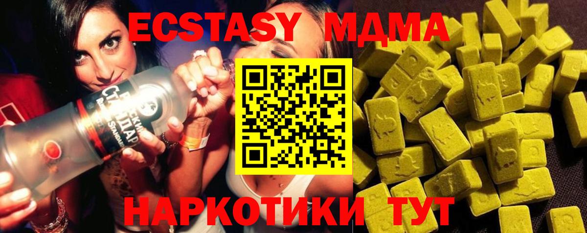 Чусовой  MDMA молли  МДМА Molly  Вход с VPN 