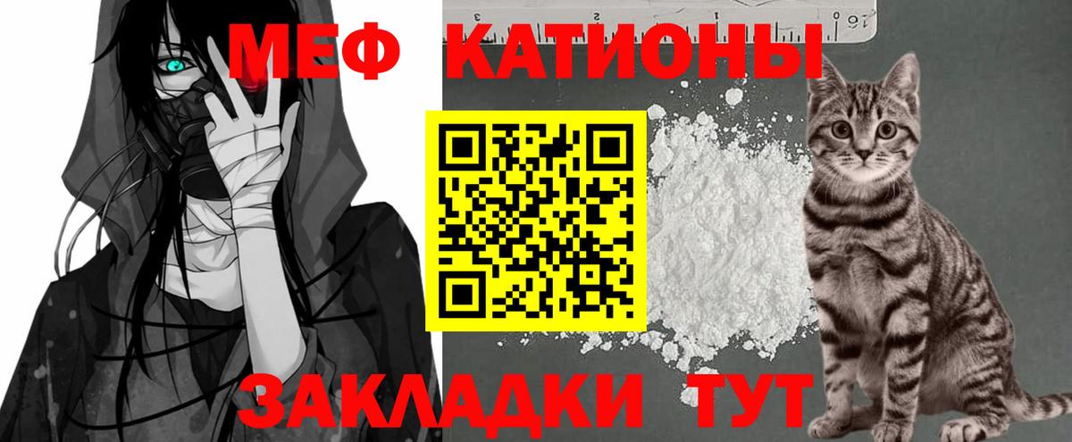Меф мука Чусовой
