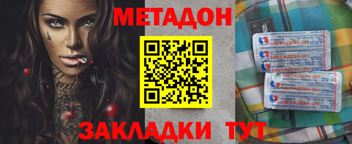 Метадон белоснежный  Метадон белоснежный  Чусовой  Вход с VPN 