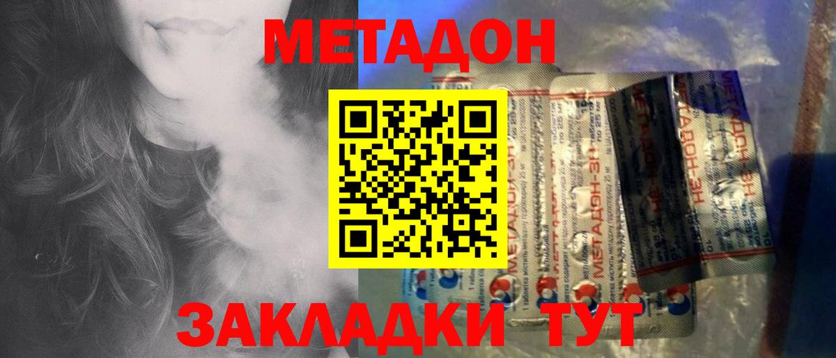 Метадон VHQ Чусовой