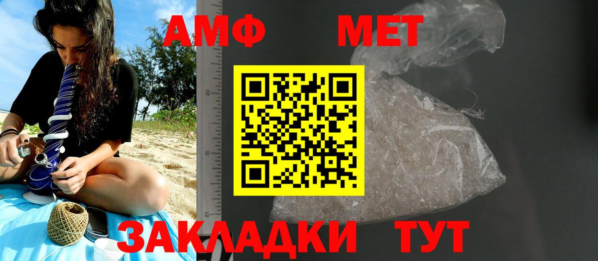Первитин Декстрометамфетамин 99.9%  Вход с VPN  Чусовой 
