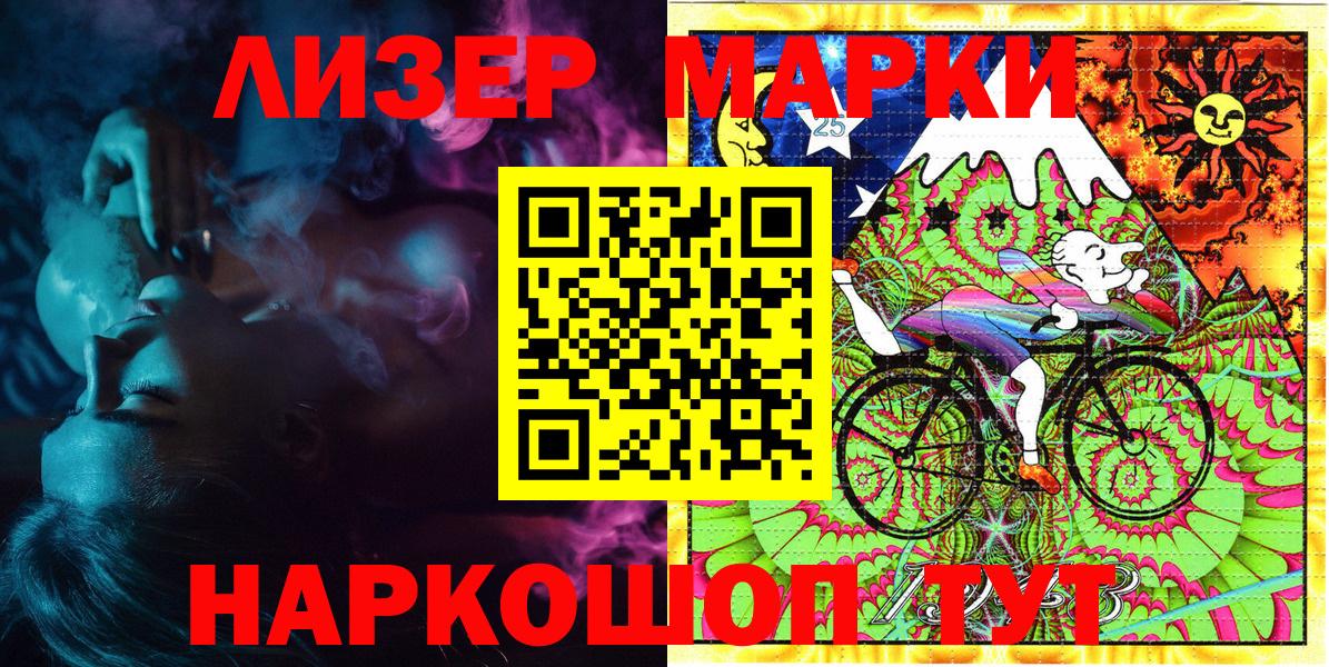 закладки  Марки NBOMe 1,5мг  Вход с VPN  Чусовой 