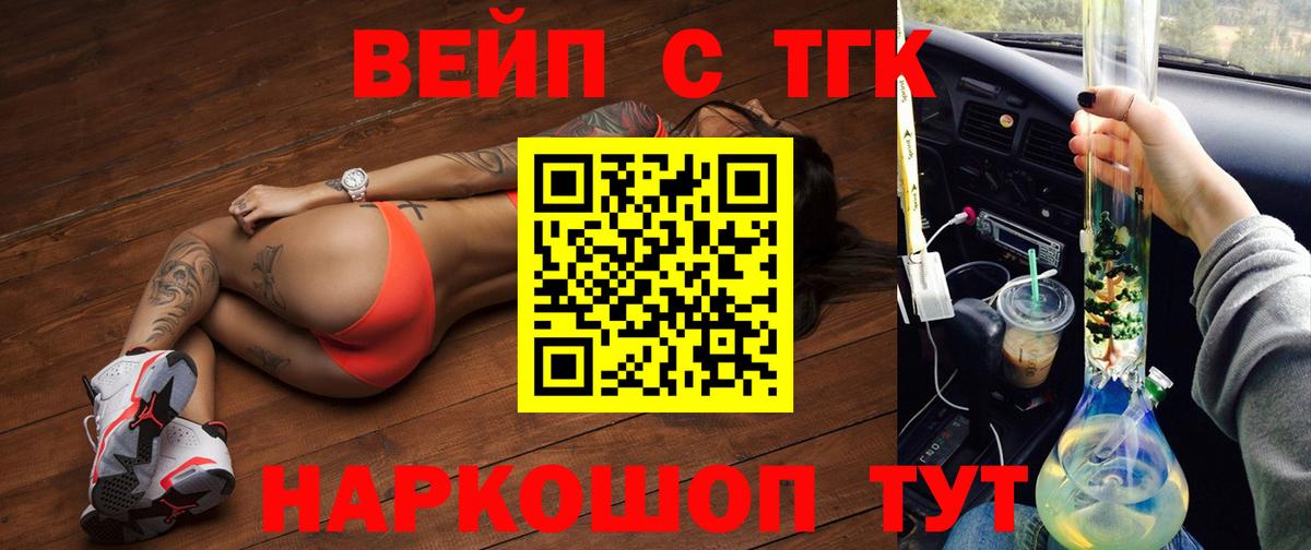 ТГК THC oil  Вход с VPN  Чусовой 