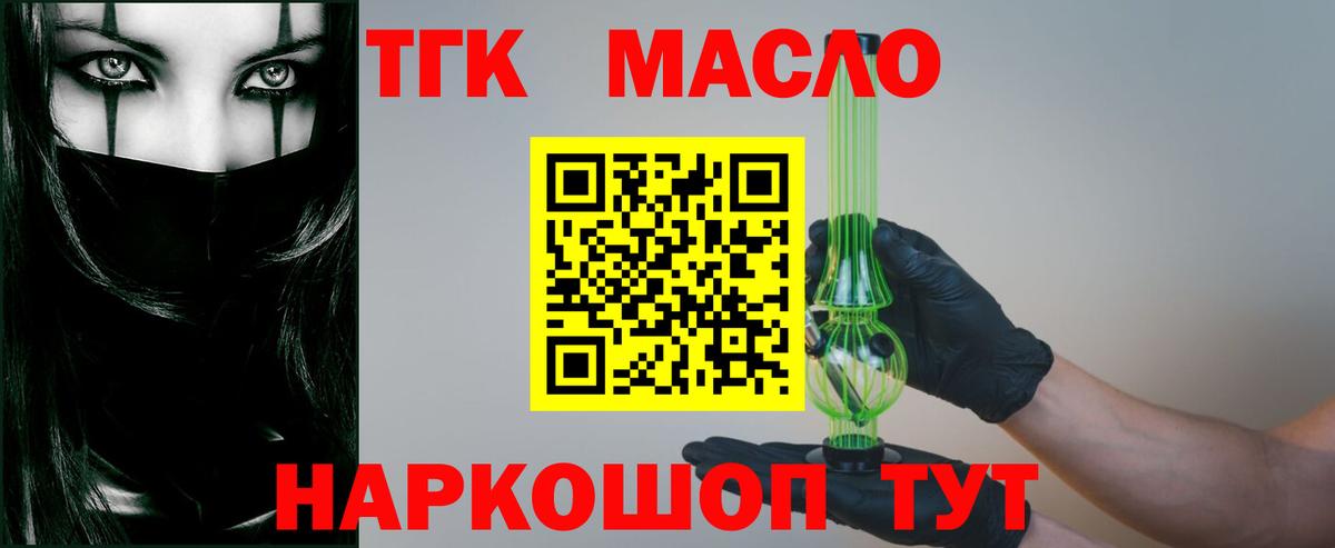 ТГК жижа Чусовой