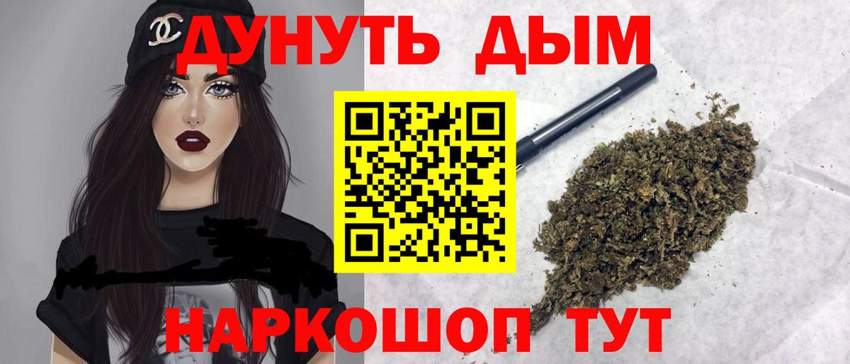 Канабис марихуана  Вход с VPN  Шишки марихуана ГИДРОПОН  Чусовой 