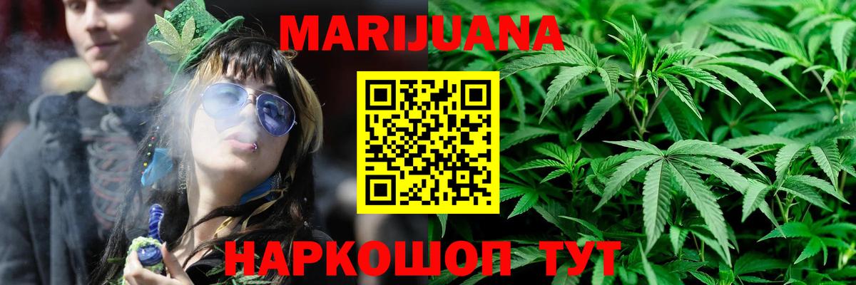 МАРИХУАНА White Widow Чусовой